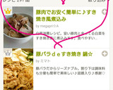 豚肉でお安く簡単に♪すき焼き風煮込み作り方10写真