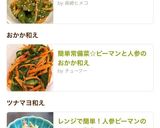 簡単常備菜☆ピーマンと人参のおかか和え作り方4写真