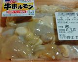 ★★お家で焼き肉★★作り方11写真
