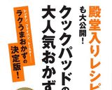 レンジで簡単^^ナスの煮浸し作り方9写真