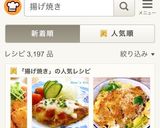 オリーブオイルの揚げ焼きかつ丼作り方10写真