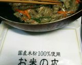 骨なしさばと野菜の米粉皮春巻きおとう飯に作り方4写真