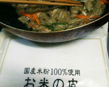骨なしさばと野菜の米粉皮春巻きおとう飯に作り方4写真