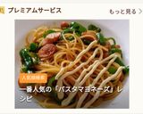 パスタマヨネーズ焼肉のタレ味☝動画レシピ作り方20写真
