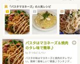 パスタマヨネーズ焼肉のタレ味☝動画レシピ作り方21写真