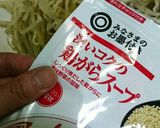 独り暮しおつまみ ナムル編作り方8写真