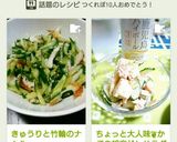 きゅうりと竹輪のナムル作り方5写真