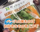 筋肉パクチーサラダ作り方6写真