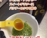 筋肉パクチーサラダ作り方7写真