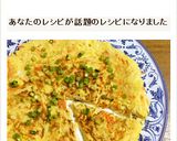 大根と人参の明太マヨ味ガレット作り方11写真