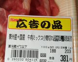 ごぼう入り牛肉しぐれ煮作り方2写真