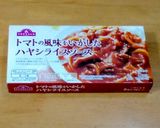 はったりだけは効いてる ハンバーグ作り方5写真