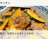 かぼちゃと挽肉のスタミナ炒め♡作り方13写真