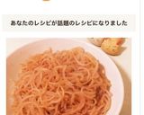 ダイエットの強い味方★明太子しらたき♬作り方6写真