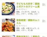 子どもも大好き♡銀鮭とポテトのクリーム煮作り方11写真