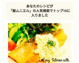 簡単☆鮭のムニエル☆タルタル添え作り方8写真