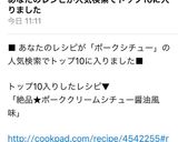 絶品★ポーククリームシチュー醤油風味作り方6写真