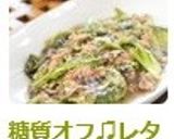 糖質オフ♫レタスとサバ缶のサッと炒め！作り方7写真