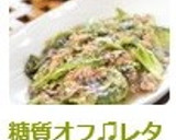 糖質オフ♫レタスとサバ缶のサッと炒め！作り方7写真