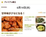 簡単＊旨辛最高♪鶏胸肉の山賊焼き作り方15写真