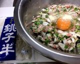 ヨシダグルメのたれで♪にらバーグ作り方3写真