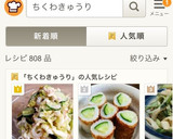 ちくわときゅうりのツナマヨコールスロー作り方8写真