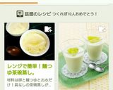 レンジで簡単！麺つゆ茶碗蒸し。作り方13写真