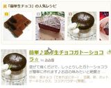 簡単♪濃厚生チョコ豆腐ガトーショコラ☆作り方16写真