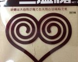 梅シロップ(青梅、南高梅、三温糖)作り方3写真