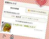 じゃがいも♡味噌にんにく作り方3写真