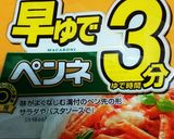 具だくさんアラビアータ☆作り方6写真