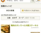 焼肉のタレで→☆大根ステーキ☆作り方11写真