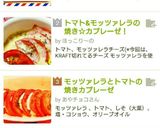 トマトとモッツァレラのカプレーゼ作り方5写真