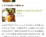 ☆夏野菜のハヤシライス風トマトカレー☆作り方7写真