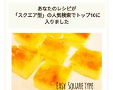 簡単♡スクエア型♡はちみつチーズケーキ作り方6写真