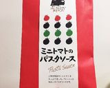 トマトパスタ作り方1写真