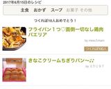 フライパン１つ♡面倒一切なし鶏肉パエリア作り方8写真