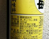 砂糖不使用！抗酸化力抜群の有機なつめ茶作り方7写真