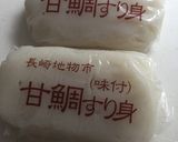 ＊明太子の紫陽花(あじさい)揚げ＊作り方1写真