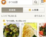 かつお節香るピリ辛塩昆布きゅうり作り方6写真