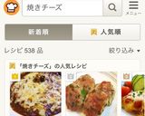 簡単＊半熟卵の焼きチーズカレードリア作り方8写真