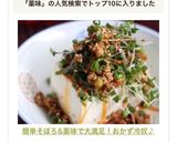 簡単そぼろ&薬味で大満足！おかず冷奴♪作り方4写真