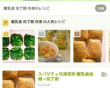 ほうれん草の冷凍保存☆離乳食完了期にも☆作り方9写真