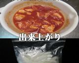 美味ドレの冷凍野菜でチーズタッカルビ!作り方3写真