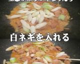 美味ドレの冷凍野菜でチーズタッカルビ!作り方6写真