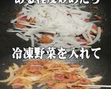 美味ドレの冷凍野菜でチーズタッカルビ!作り方5写真
