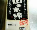 カリカリ豚バラの和風おろし豆腐ステーキ作り方4写真