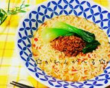温・冷でも簡単♡カレン風ピリリン担々麺♡作り方7写真