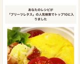 オムライスお弁当♡炊飯器で簡単♪詰め方♡作り方22写真