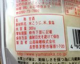 卵かけご飯に甘酒作り方2写真